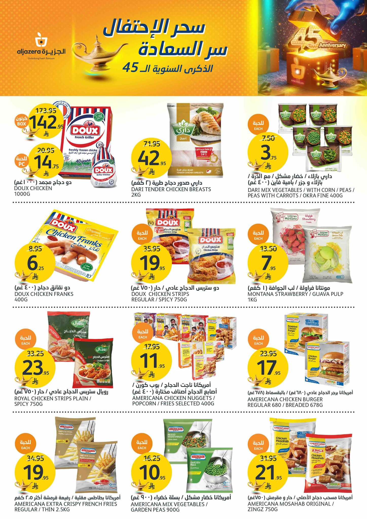 aljazera-markets offers from 7may to 13may 2025 عروض أسواق الجزيرة من 7 مايو حتى 13 مايو 2025 صفحة رقم 9